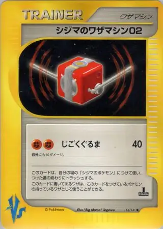 Chuck's Technical Machine 02