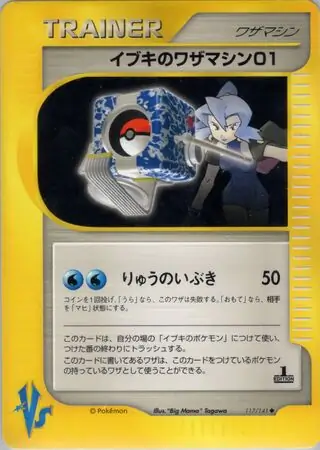 Clair's Technical Machine 01