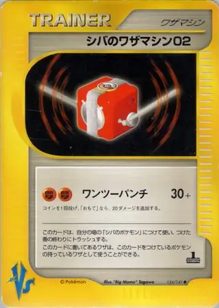 Bruno's Technical Machine 02