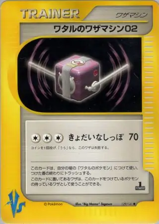 Lance's Technical Machine 02