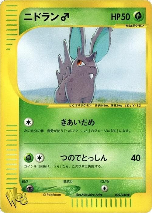 Nidoran 1st Edition