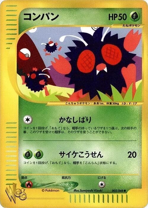 Venonat 1st Edition