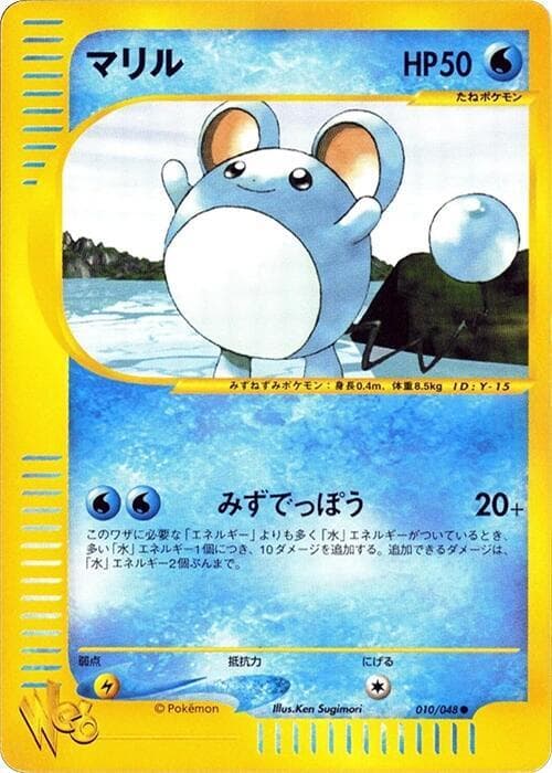 Marill 1st Edition
