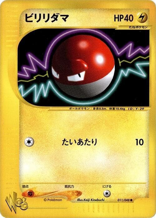 Voltorb 1st Edition