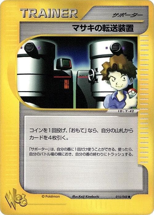 Bills Teleporter 1st Edition