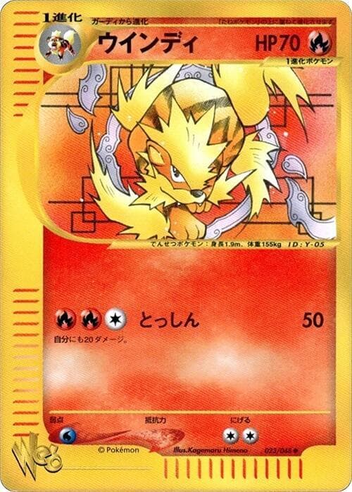 Arcanine 1st Edition