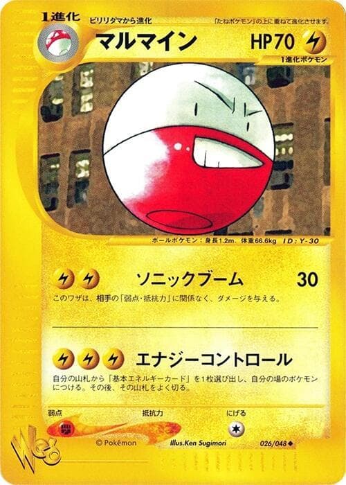 Electrode 1st Edition