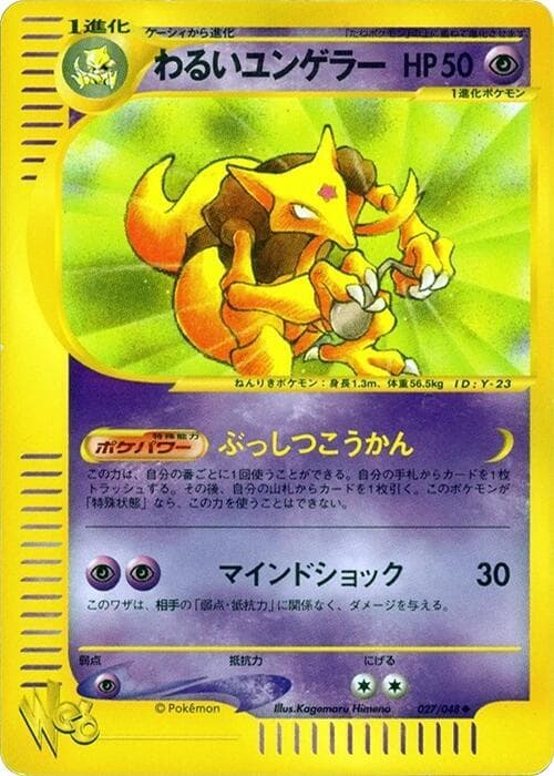 Dark Kadabra 1st Edition