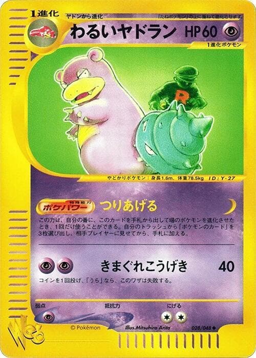 Dark Slowbro 1st Edition