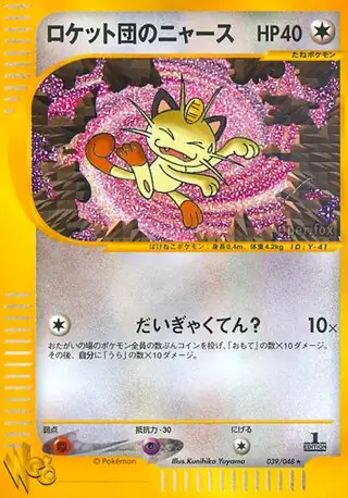 Team Rocket's Meowth