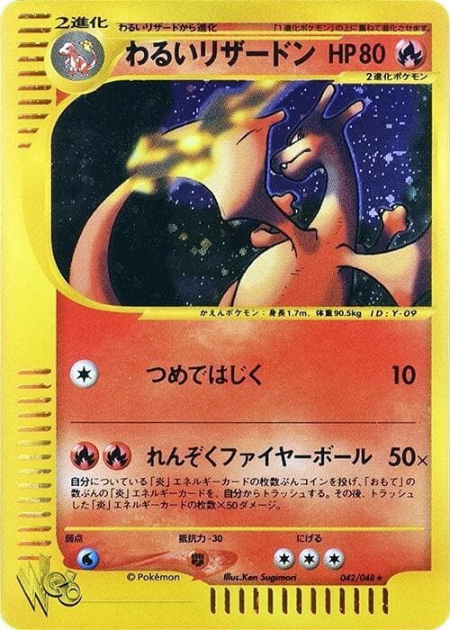 Dark Charizard 1st Edition Holofoil