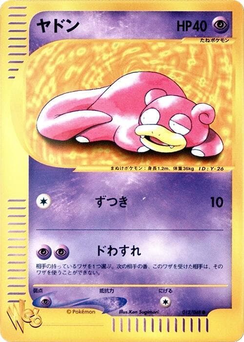 Slowpoke Unlimited