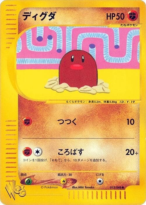 Diglett Unlimited