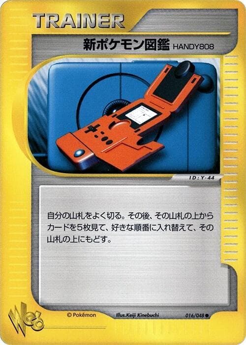 New Pokedex Unlimited