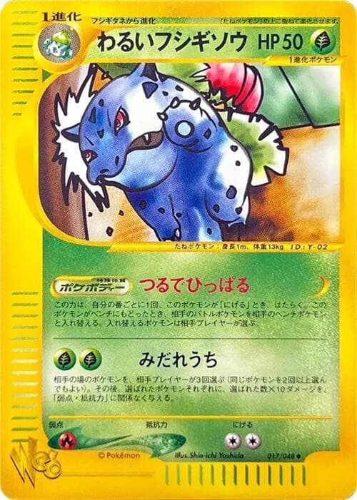 Dark Ivysaur Unlimited