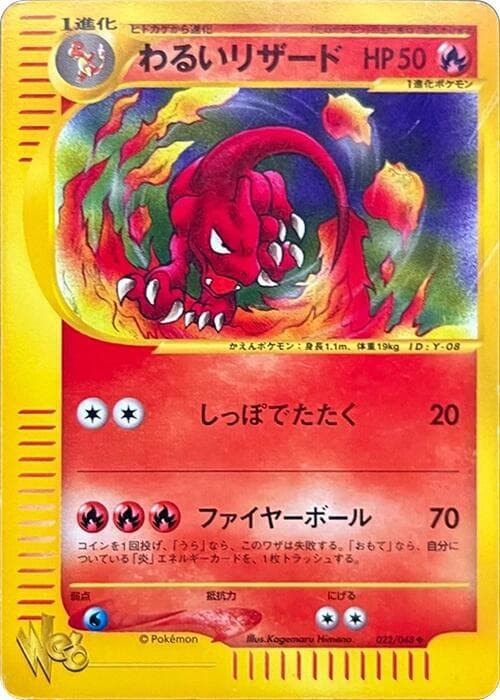 Dark Charmeleon Unlimited