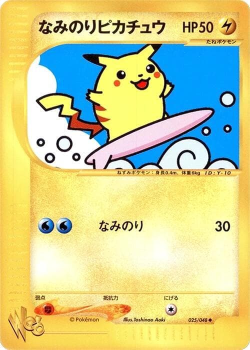Surfing Pikachu Unlimited