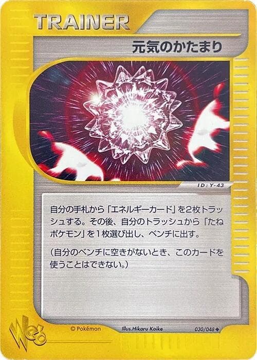 Max Revive Unlimited