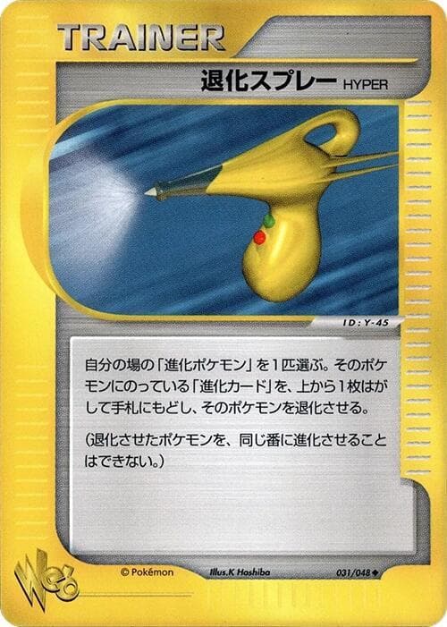 Hyper Devolution Spray Unlimited