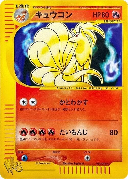 Ninetales Unlimited