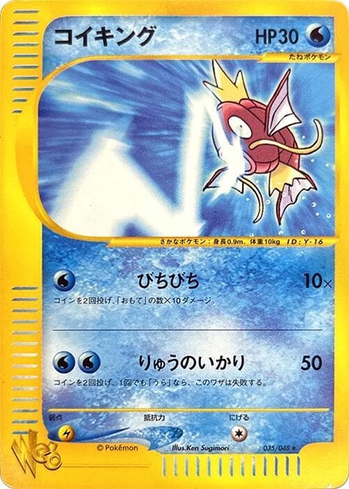 Magikarp Unlimited