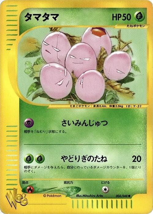 Exeggcute Unlimited