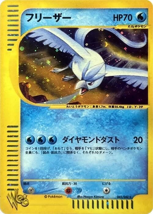 Articuno Unlimited Holofoil