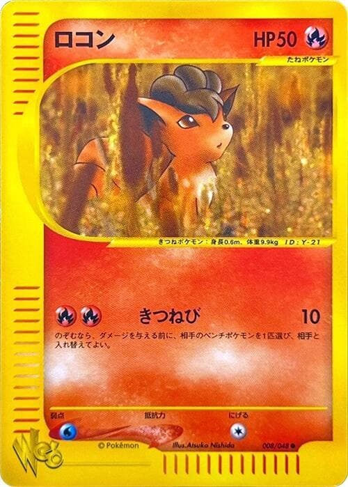 Vulpix Unlimited