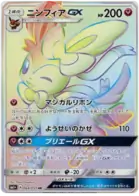 Sylveon-GX