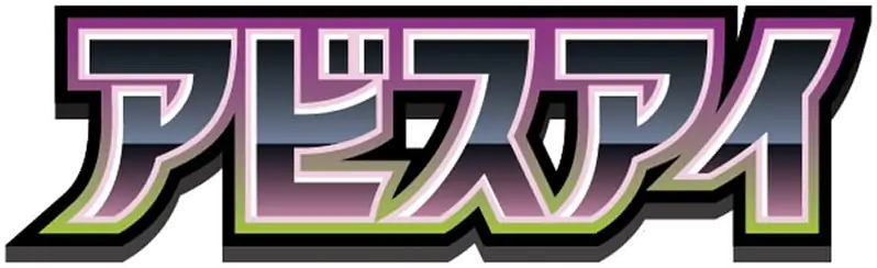Abyss Eye set logo