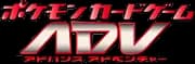 ADV Expansion Pack set logo