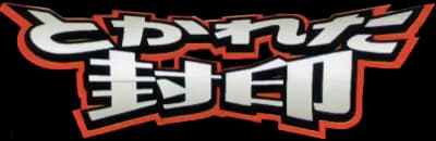 Undone Seal set logo