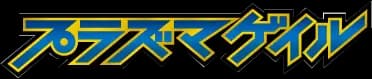 Plasma Gale set logo