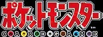 20th Anniversary Pack set logo