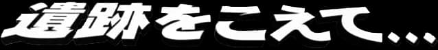 Crossing the Ruins... set logo