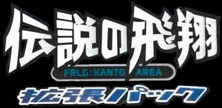 Flight of Legends set logo
