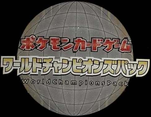 World Champions Pack set logo