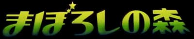 Mirage Forest set logo