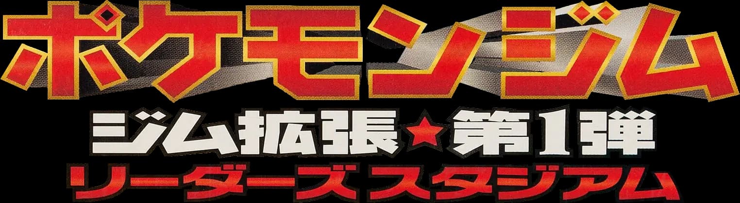Leaders' Stadium set logo