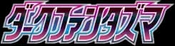 Dark Phantasma set logo
