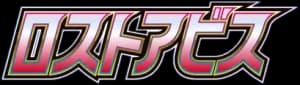 Lost Abyss set logo