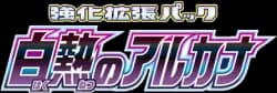 Incandescent Arcana set logo