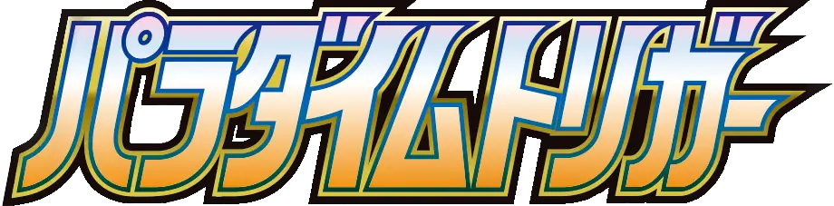 Paradigm Trigger set logo
