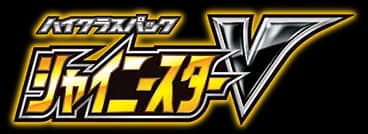 Shiny Star V set logo