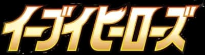 Eevee Heroes set logo