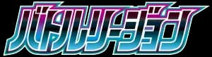 Battle Region set logo
