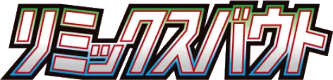Remix Bout set logo