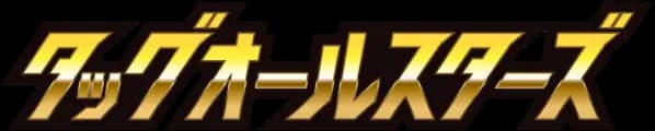 Tag All Stars set logo