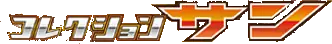 Collection Sun set logo