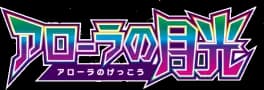 Alolan Moonlight set logo